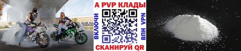 Alpha-PVP кристаллы  mega ССЫЛКА  это наркотические препараты  Невинномысск 