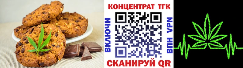 Canna-Cookies конопля  Невинномысск 