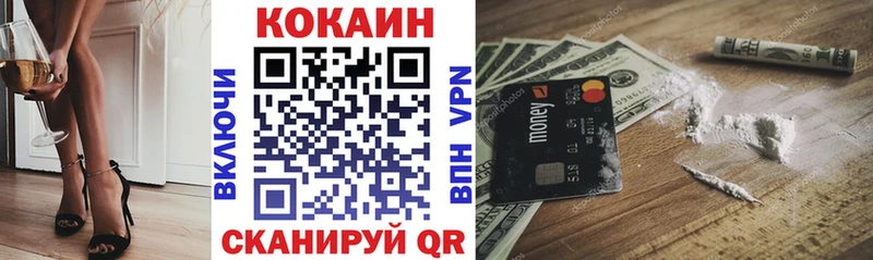 КОКАИН Колумбийский Невинномысск