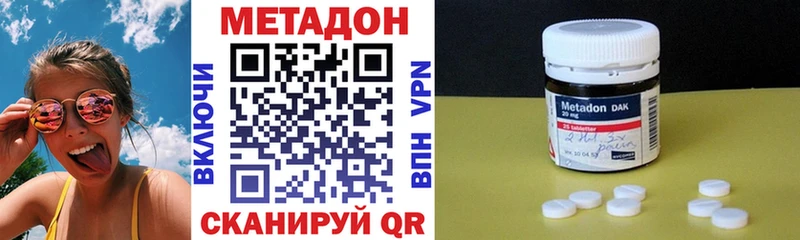 Метадон кристалл  наркота  Невинномысск 
